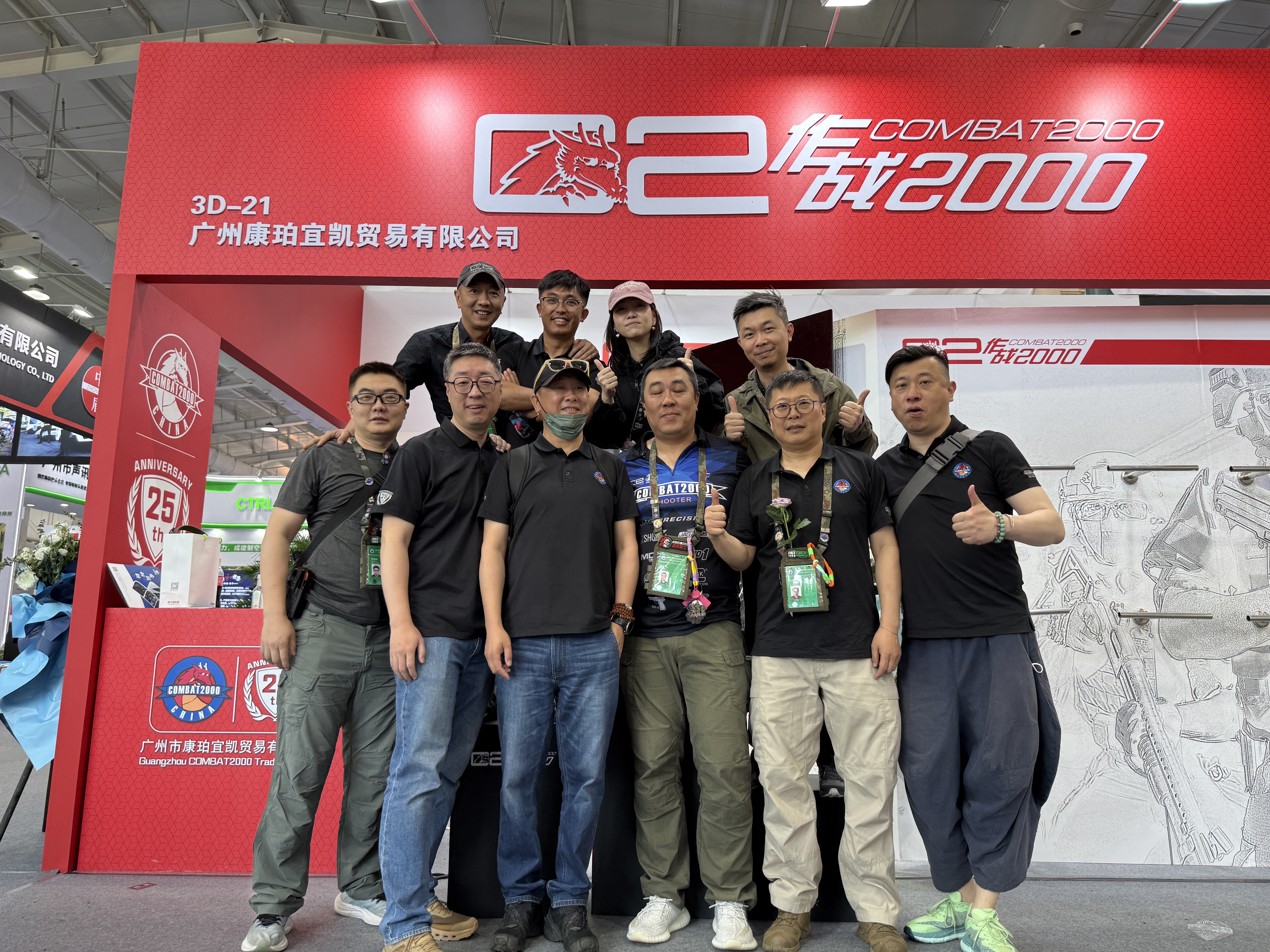 2025年5月，中国国际警用装备博览会